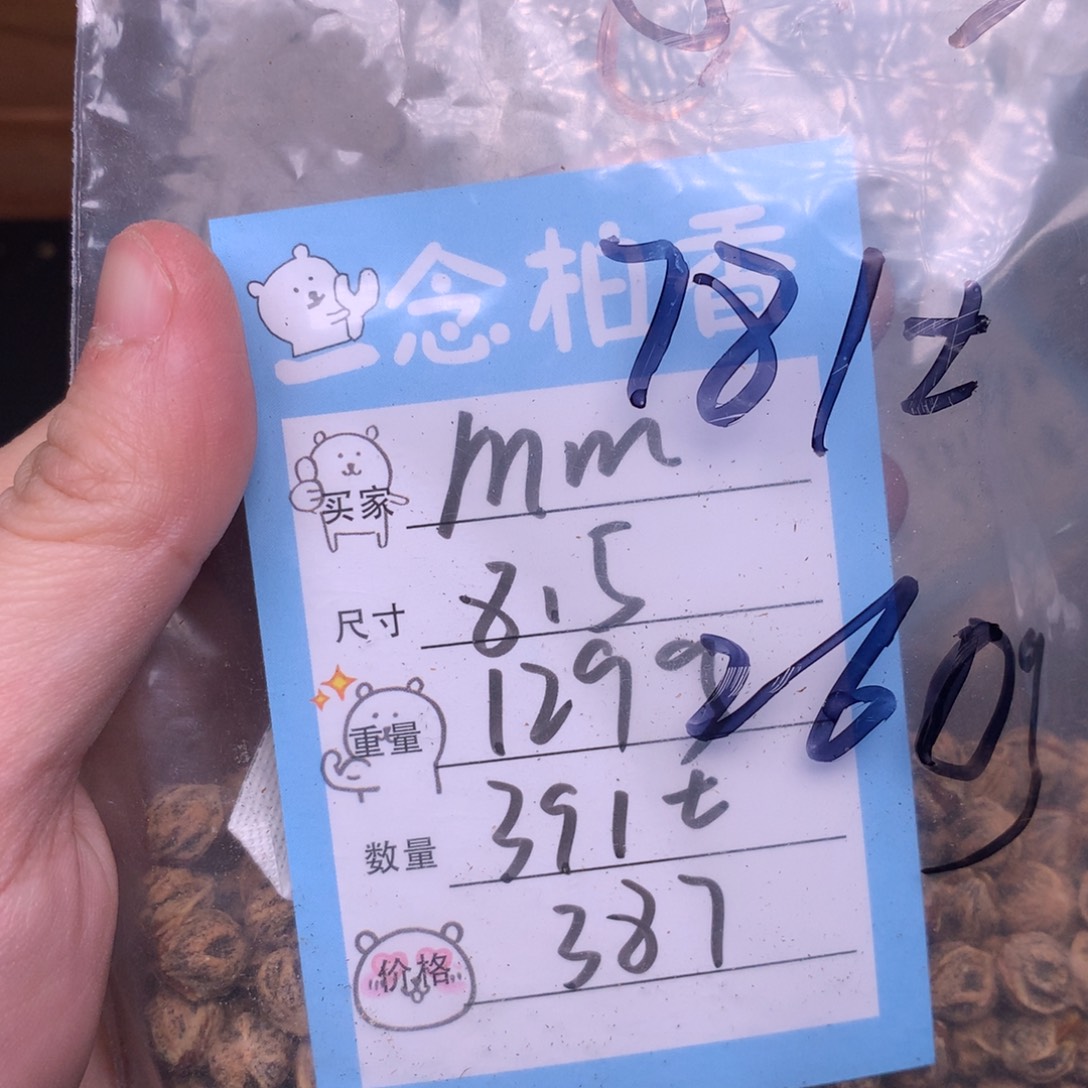 M***m柏香籽/百香籽吊坠