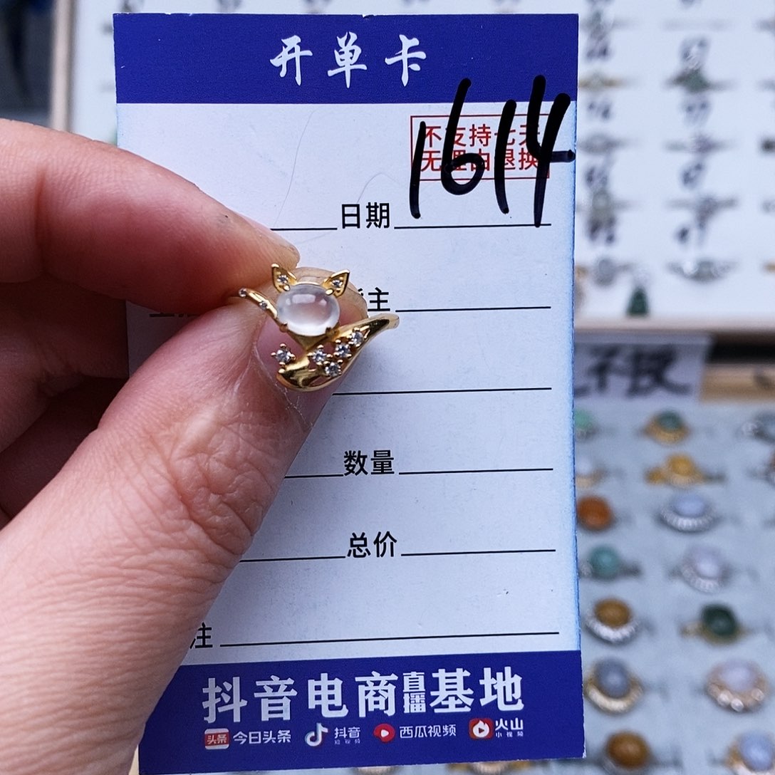 未镶嵌戒指翡翠戒指