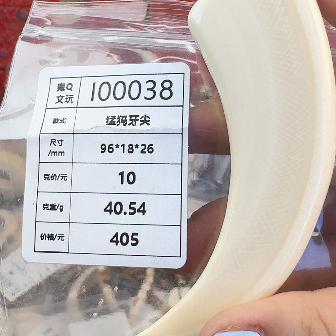 手串/手链/手镯猛犸象牙