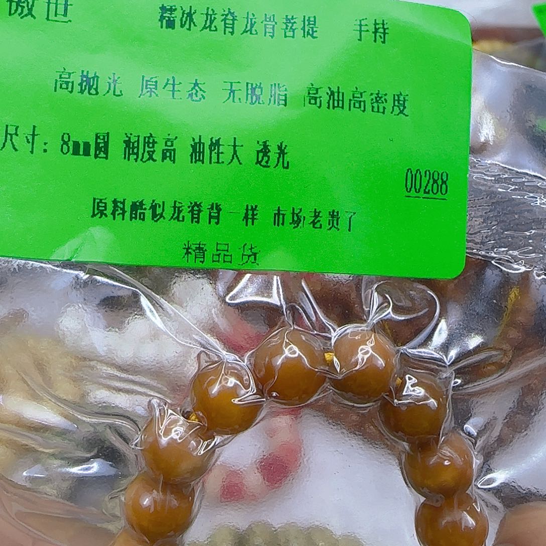 星月菩提手串253傲世龙脊菩提8圆手持