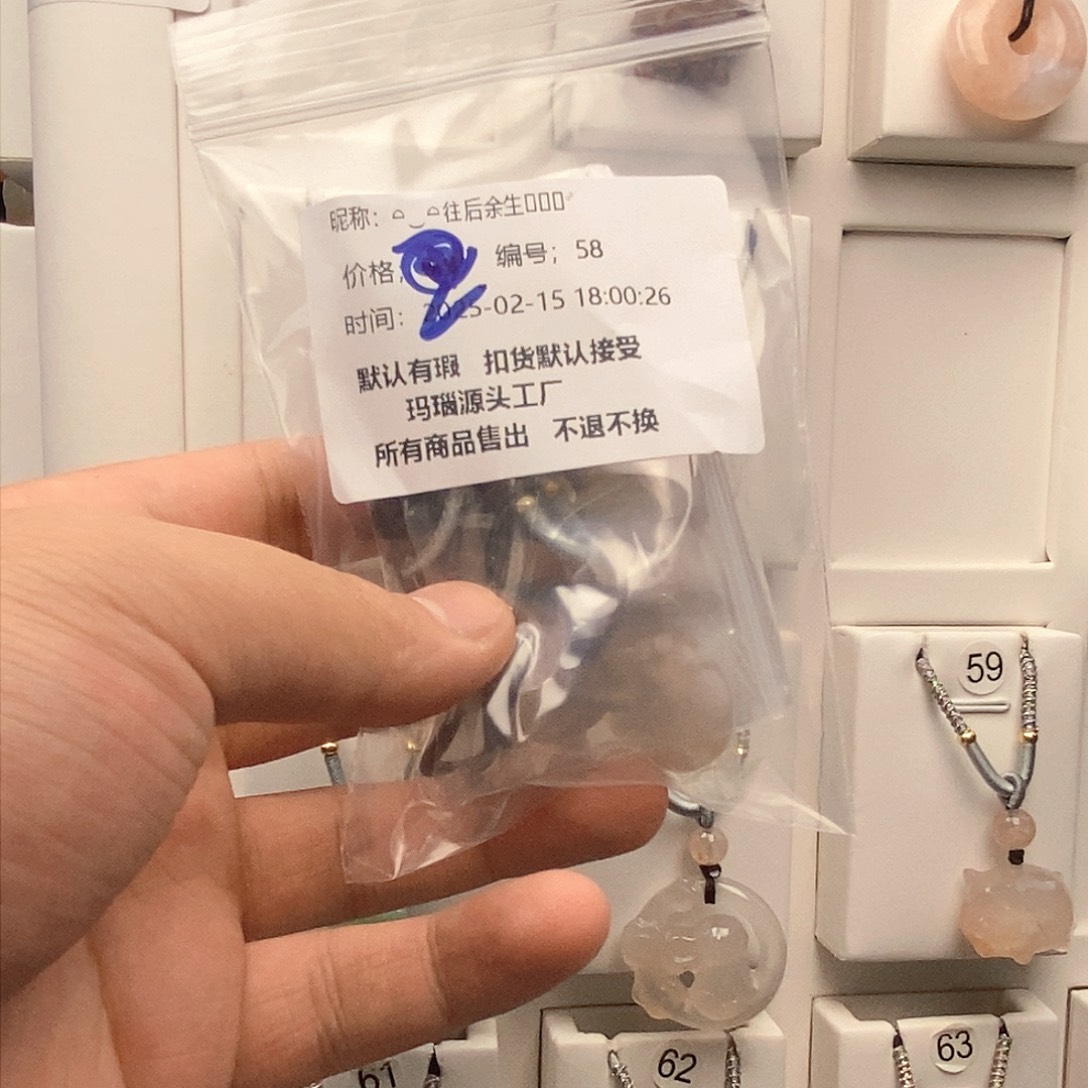 石英质玉吊坠(赠链)未镶嵌七**?