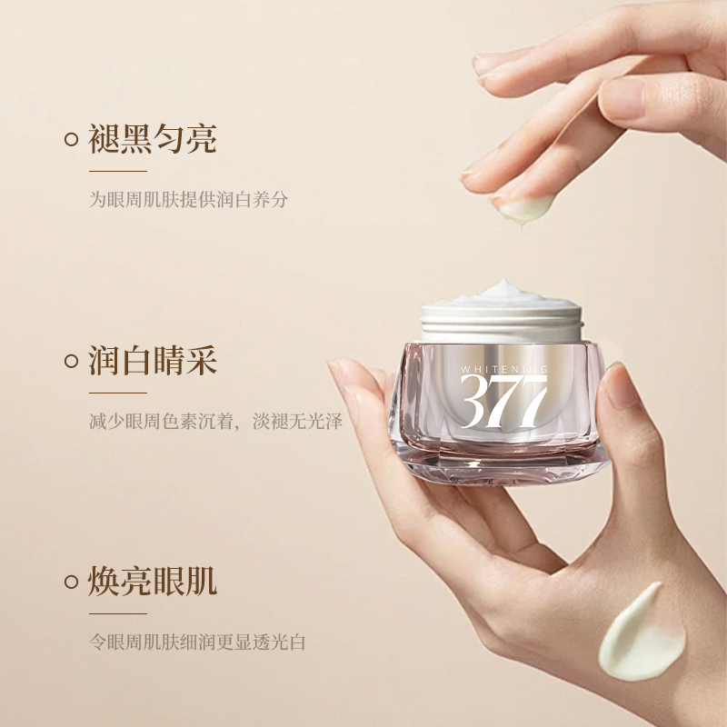 逆光肌秘保湿眼霜