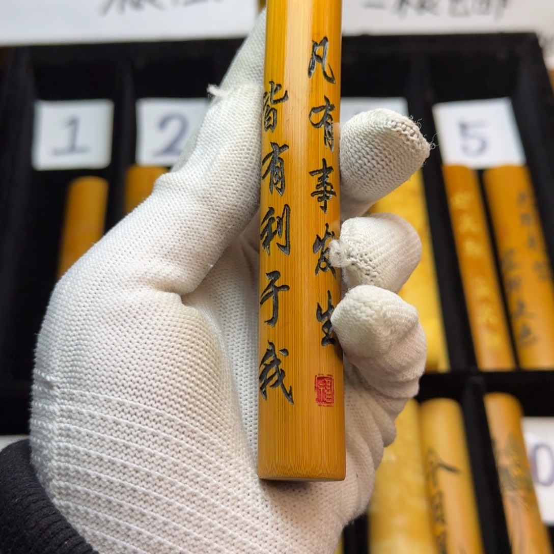 魏***两竹类精品实心玉竹