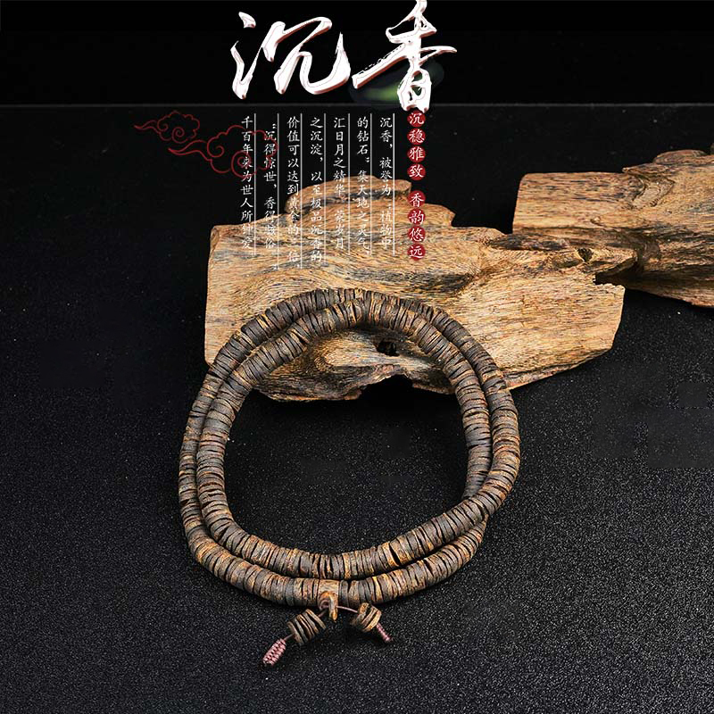 沉香老杨收藏香1.0紫棋沉水片珠多圈发一条（赠养香料一份）