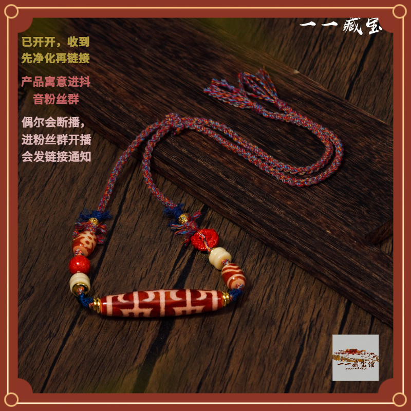 藏宝阁 ▎红肉无界项链701973