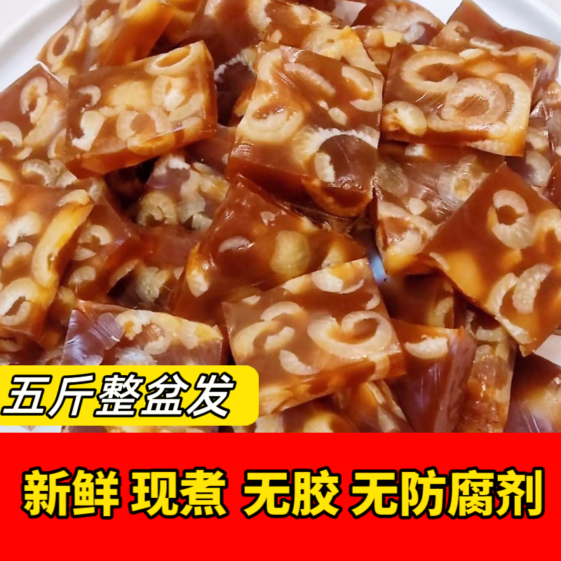 （整盆发）五斤装猪皮冻现煮五香水晶无胶肉皮冻下酒菜熟食凉菜即食