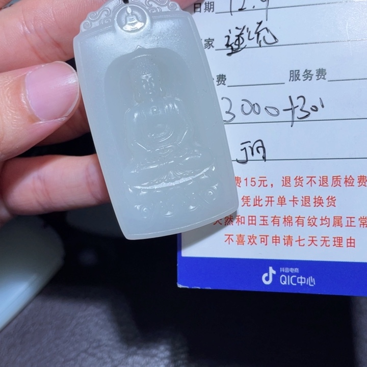 逆***鱼和田玉未镶嵌手链