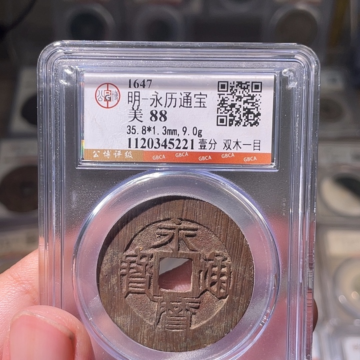 铜EB封装评级盒子币一个5221