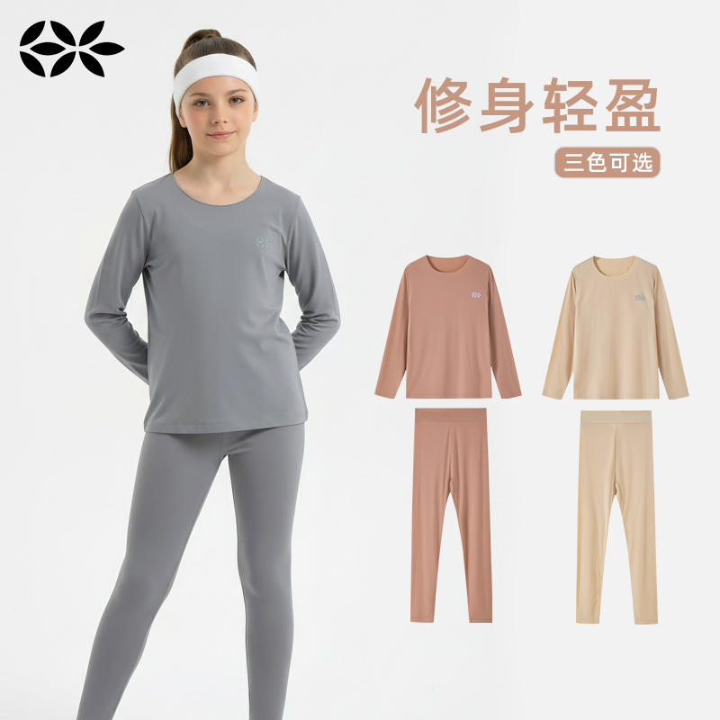 youyouyu/游游鱼儿童运动打底轻薄皮肤衣针织春秋套装TZ60053Y