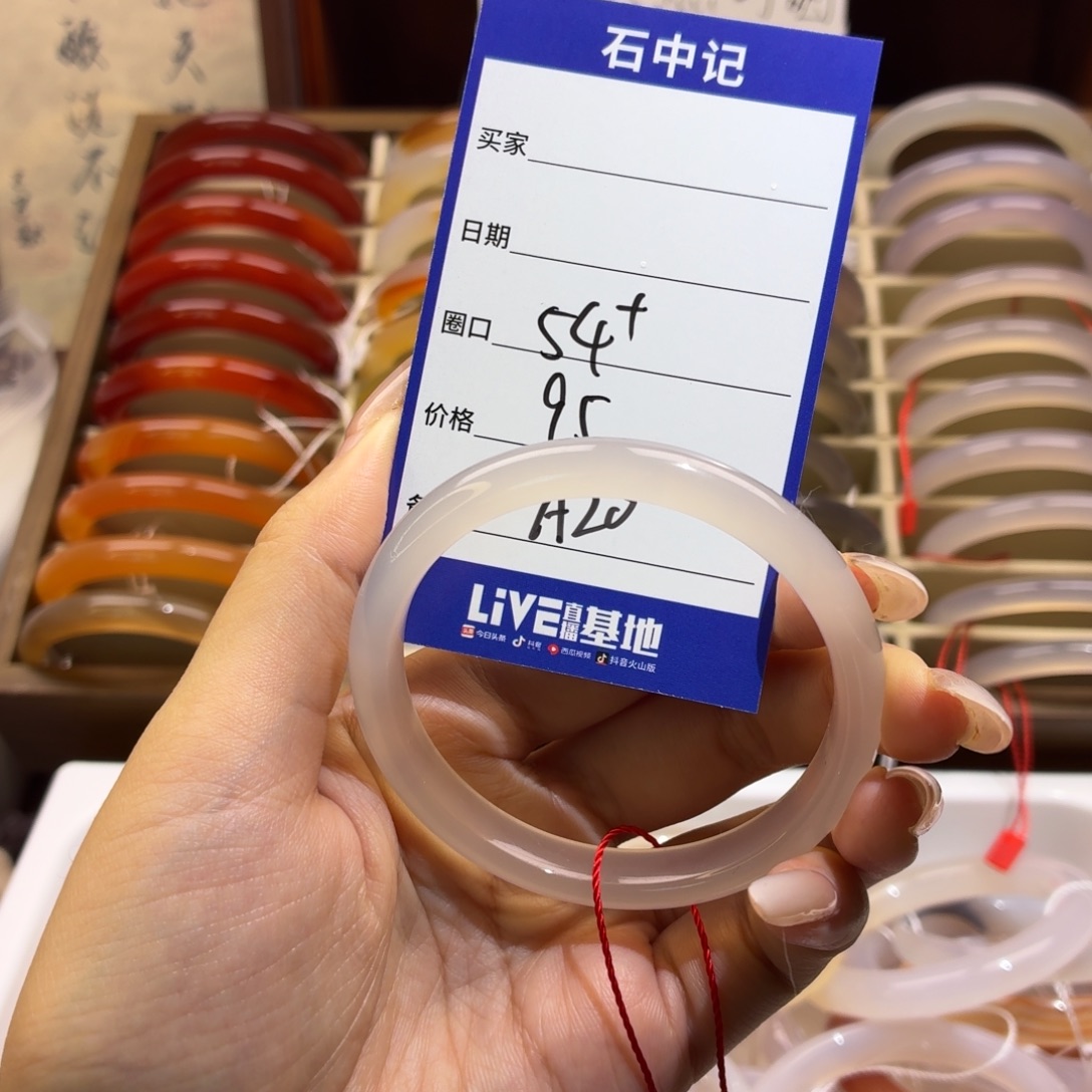 玛瑙/玉髓未镶嵌手镯