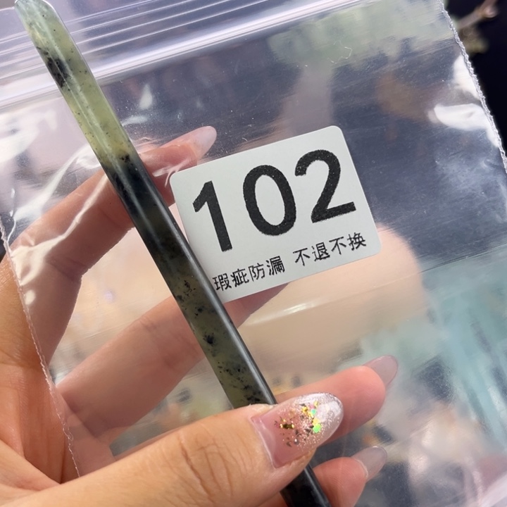 未镶嵌岫玉发饰三****姐