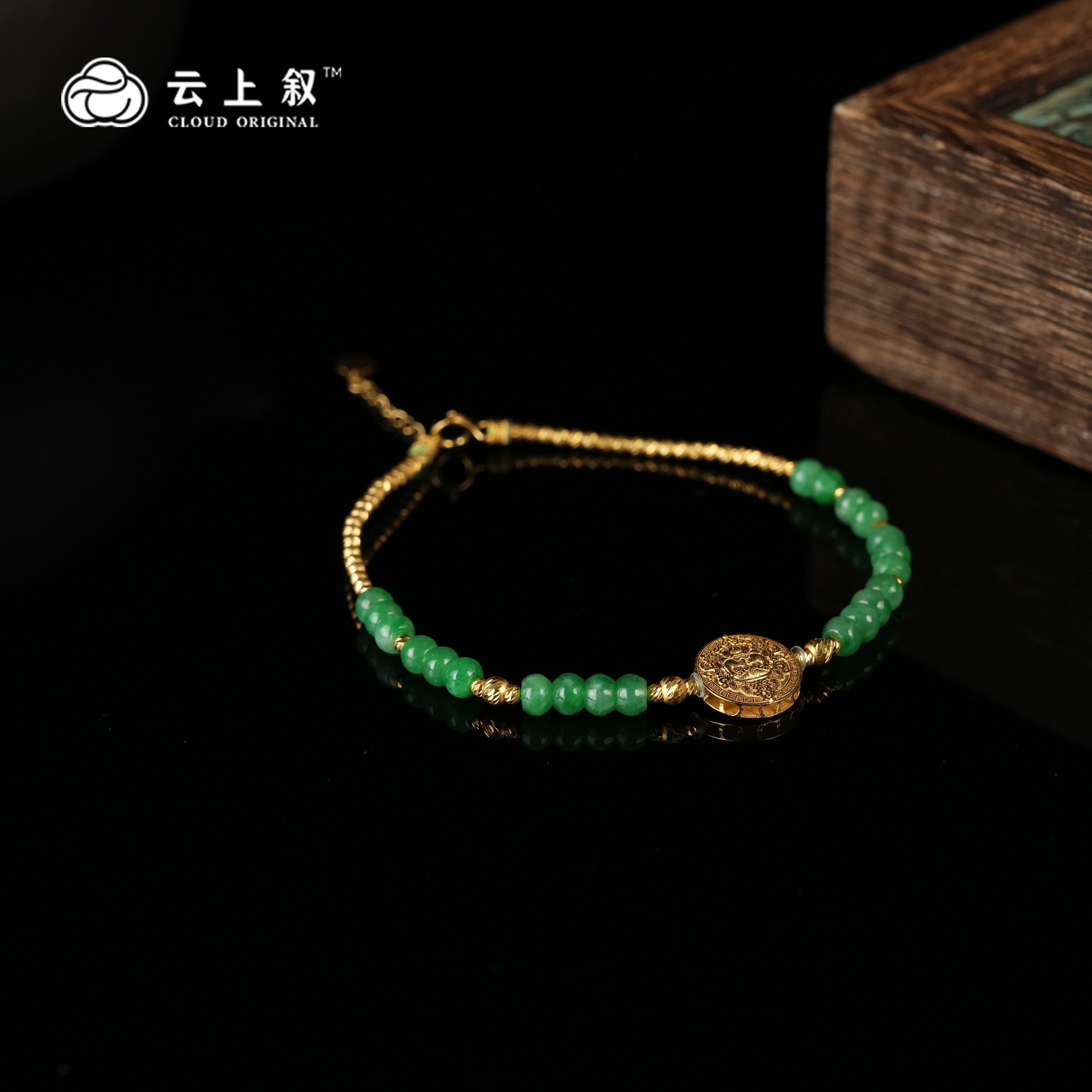 【云上叙】 10 QJD11000105 18K金翡翠手链-多样性发一件