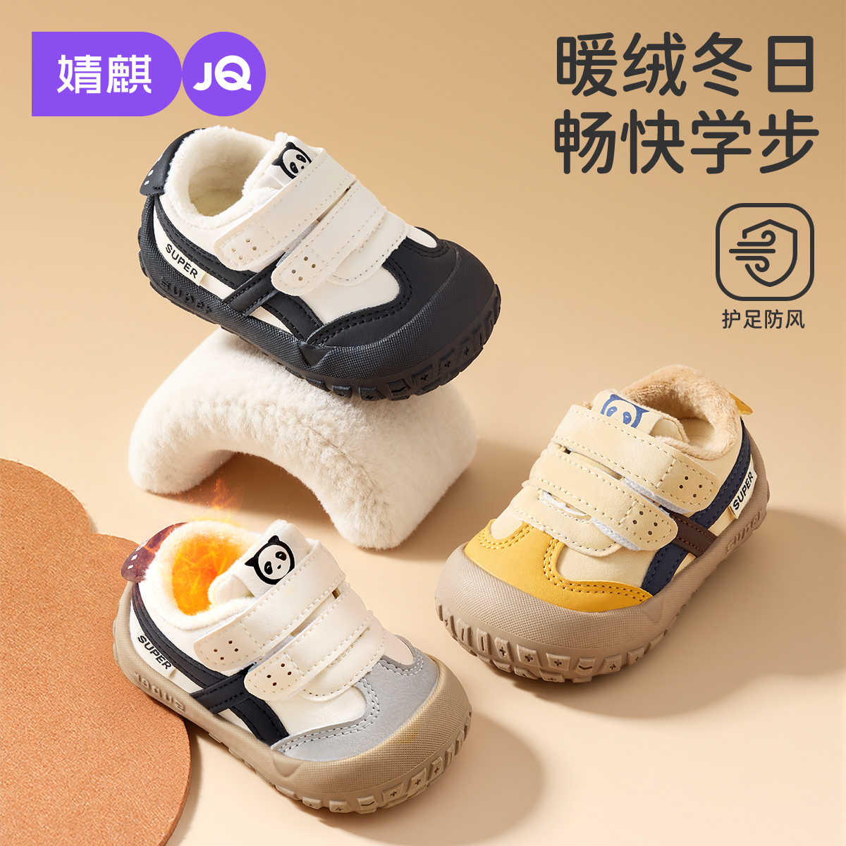 【小浣熊】婧麒宝宝鞋子加绒学步鞋婴幼儿软底机能鞋春秋新款儿童鞋