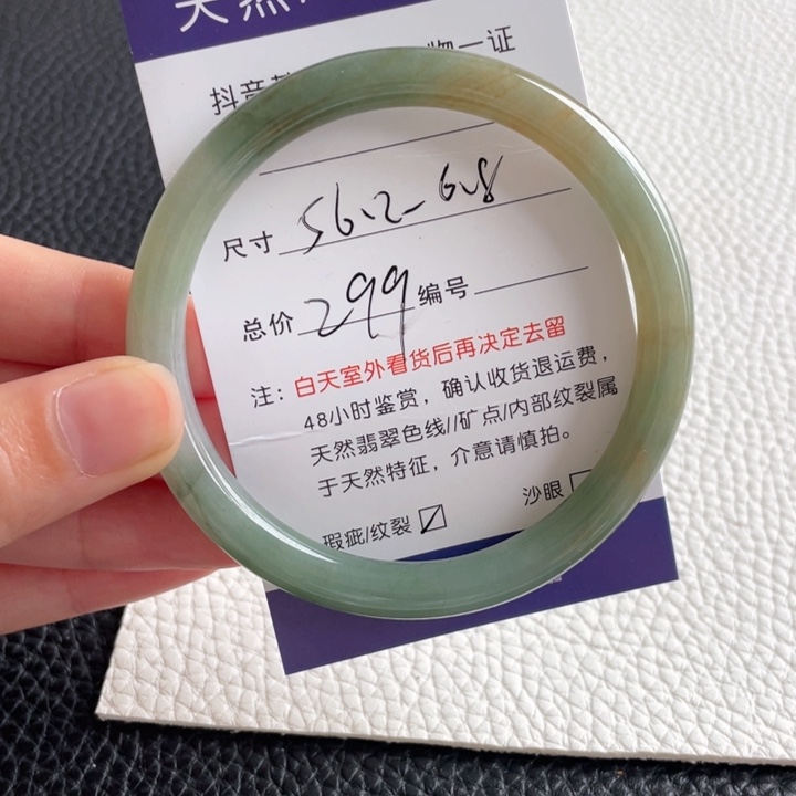 翡翠手镯未镶嵌翡翠手镯