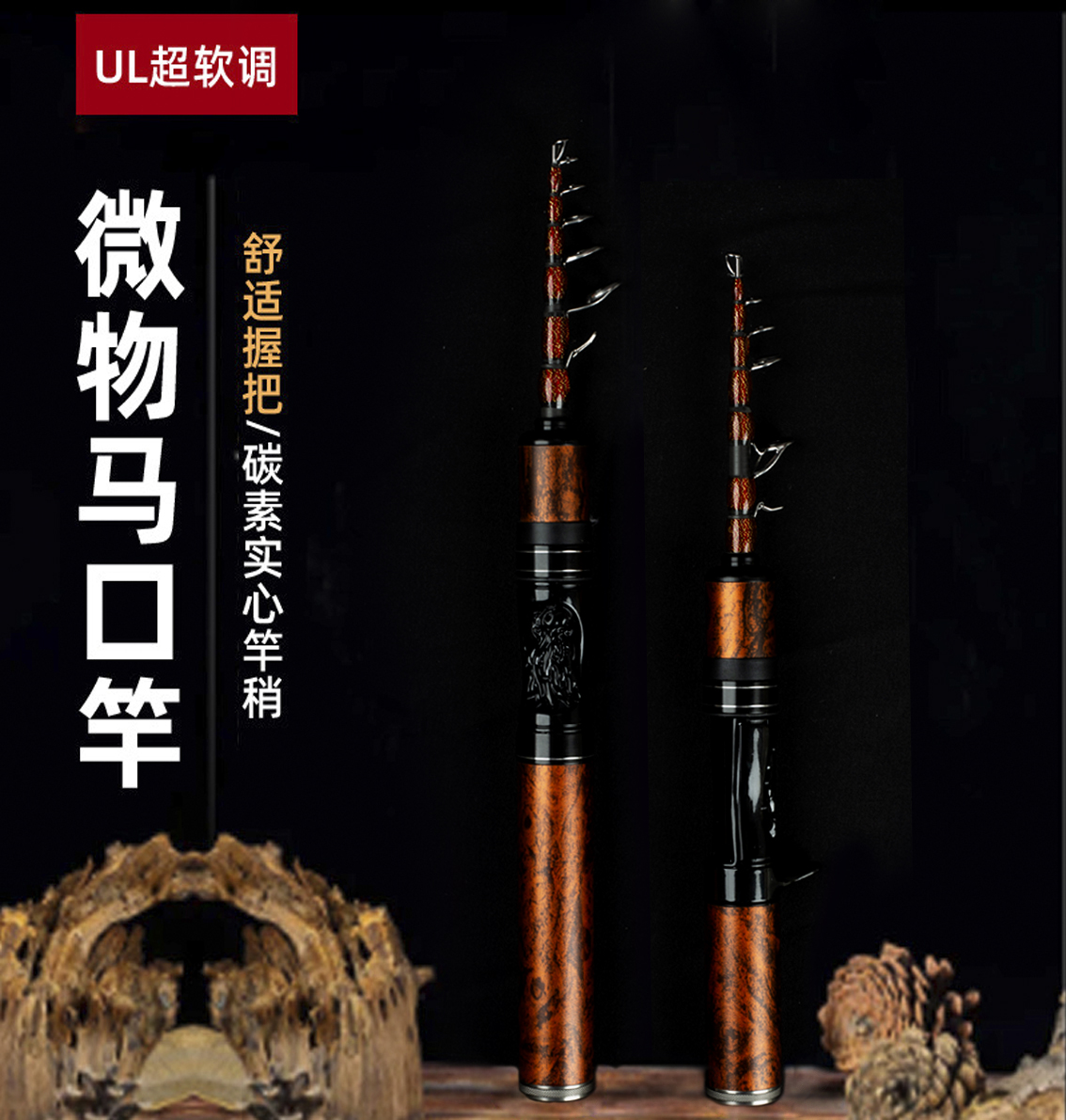 伸缩UL中快调路亚微物路亚竿溪流马口竿微物竿白条弹射竿