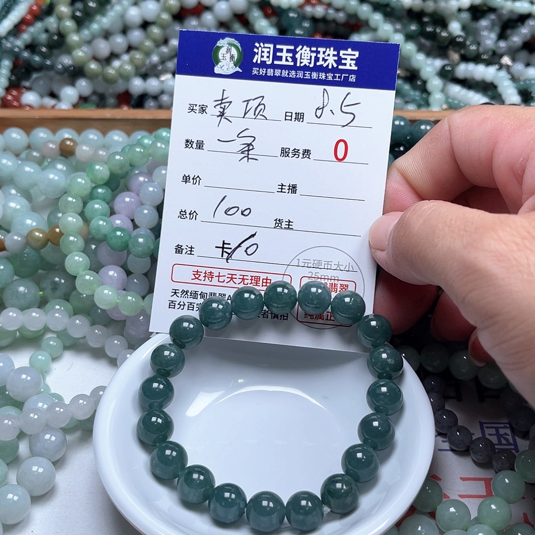 卖***项未镶嵌手链翡翠卡10