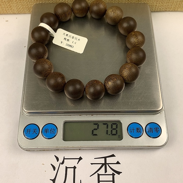 手串沉香过*沉香手串