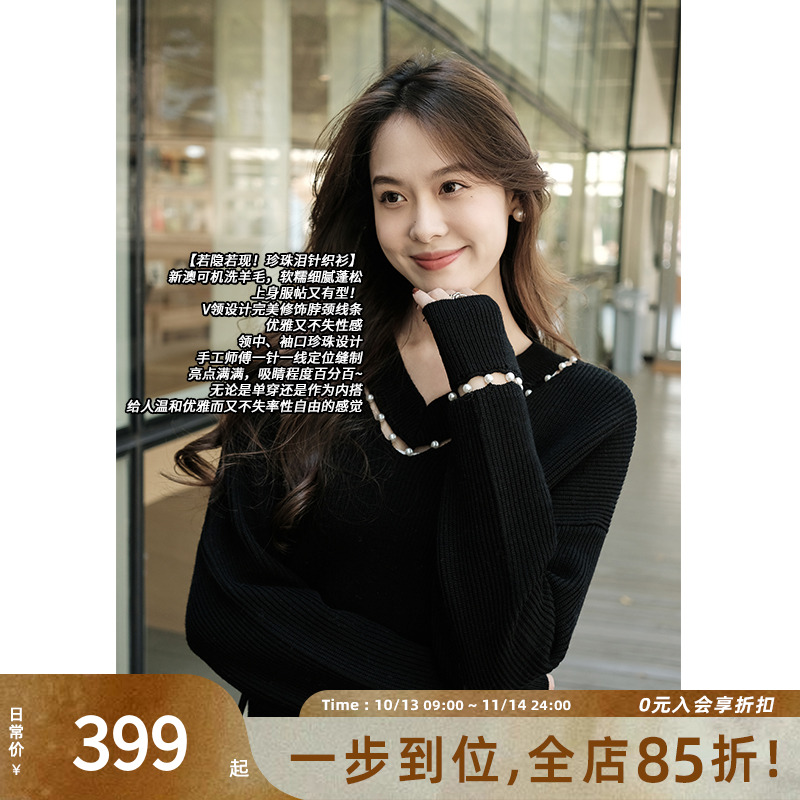 A美洋MEIYANG【清仓】珍珠泪羊毛衫 新澳可机洗V型镂空宽松针织衫