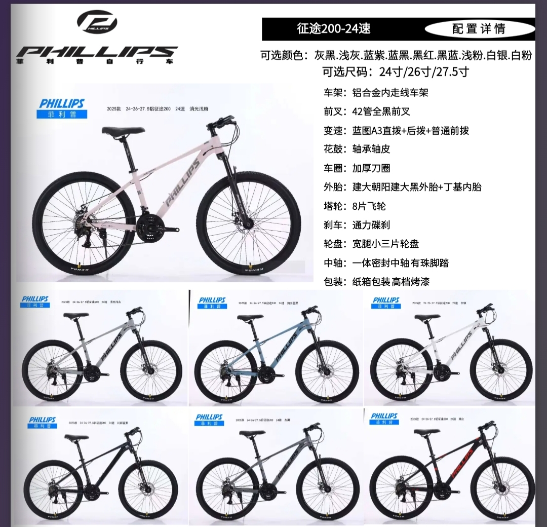 铝合金山地自行车