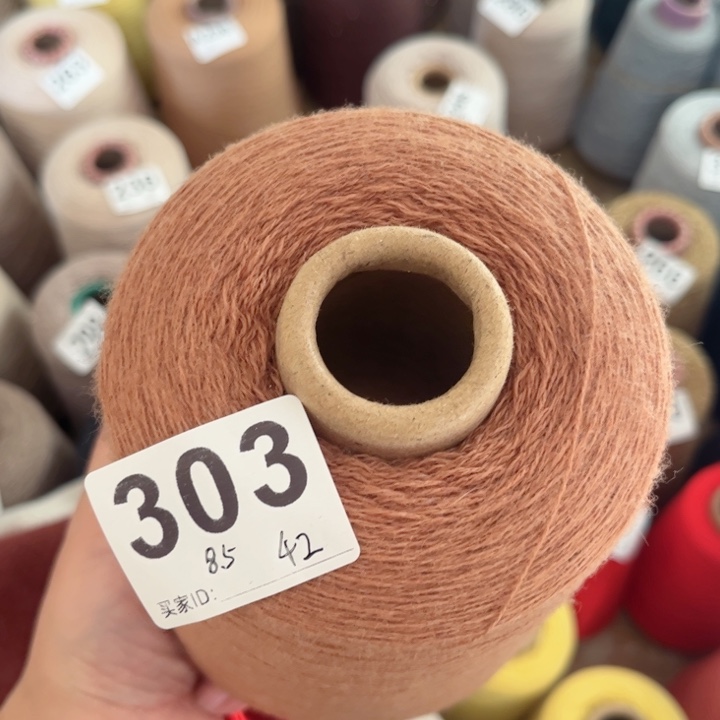 羊绒303浅焦糖8.5两