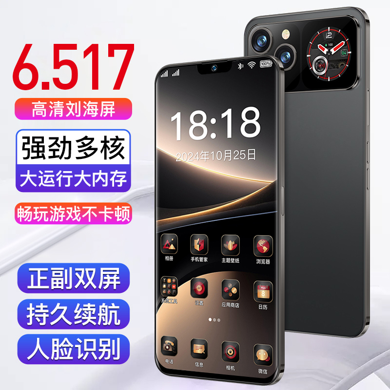 【官方正品-蛇年限定】高端时尚商务双屏全网通IVMI品牌智能手机-QY