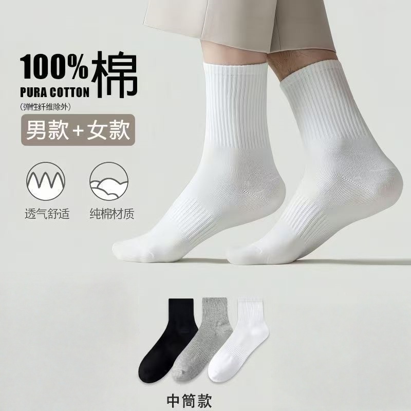 运动男纯色吸汗保暖防臭运动袜薄款长袜欧若假日风