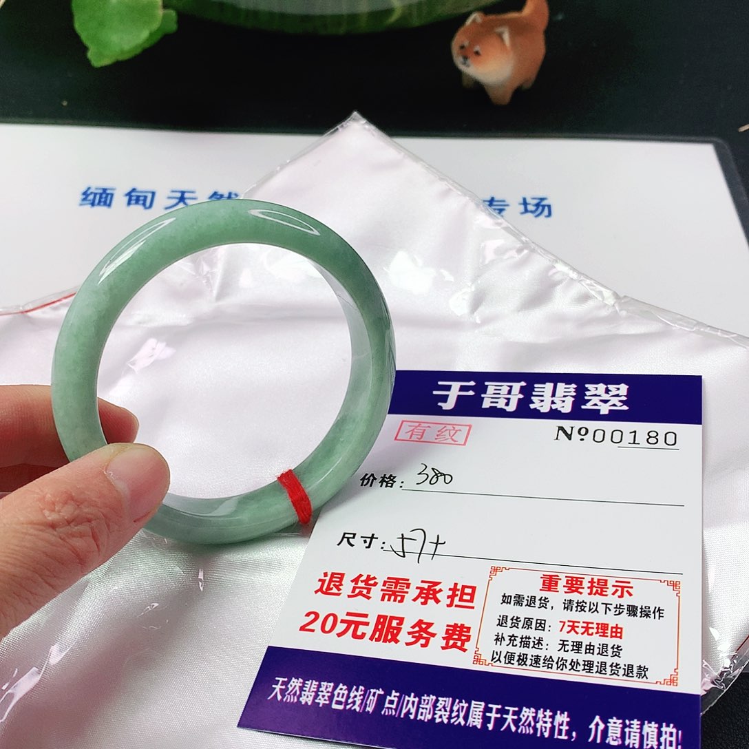 翡翠手镯未镶嵌180…………