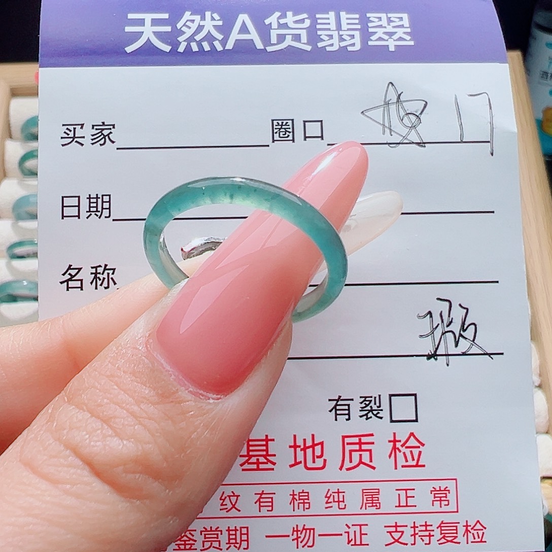 翡翠未镶嵌戒指天然