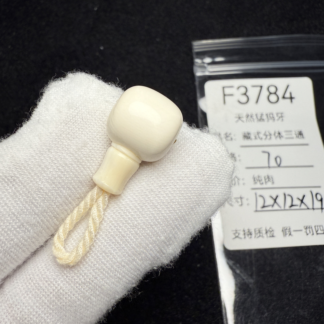 F3784猛犸象牙藏式分体桶珠老型分体三通12*12*19 mm