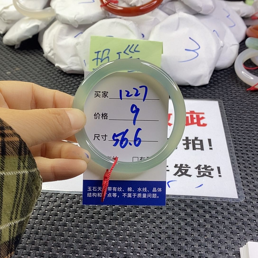 手镯玛瑙/玉髓未镶嵌1227