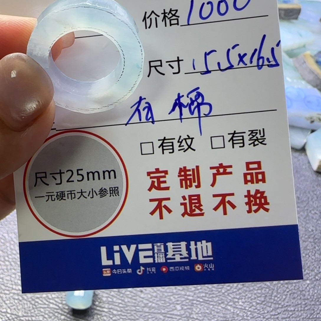 定制翡翠未镶嵌定制