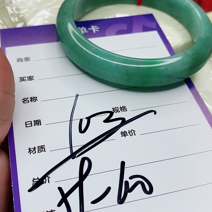 翡翠手镯（圆镯）未镶嵌