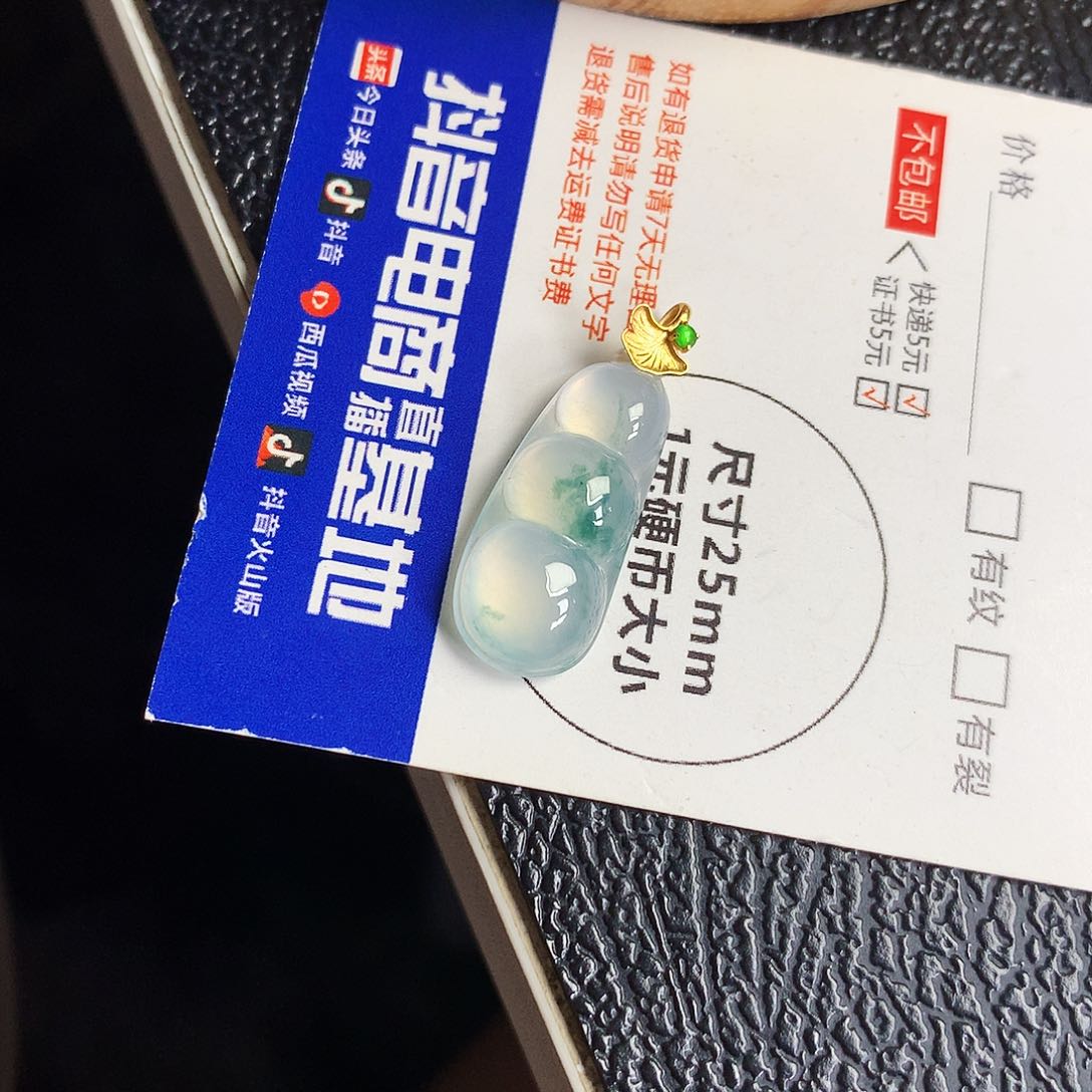 吊坠(不含链)18K金镶嵌翡翠豆子