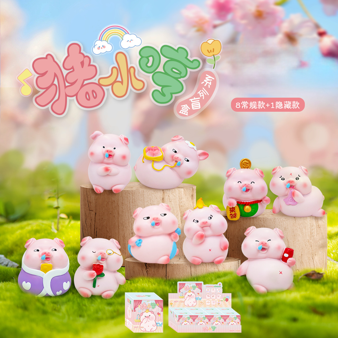 【单拆】猪小哼可爱公仔桌面摆件diy小饰品