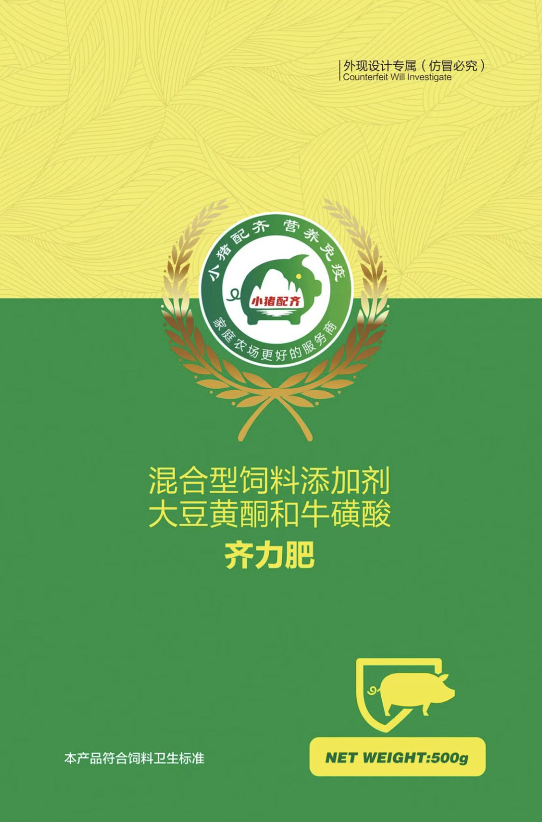 齐力肥：快速催肥、增食欲、促生长 