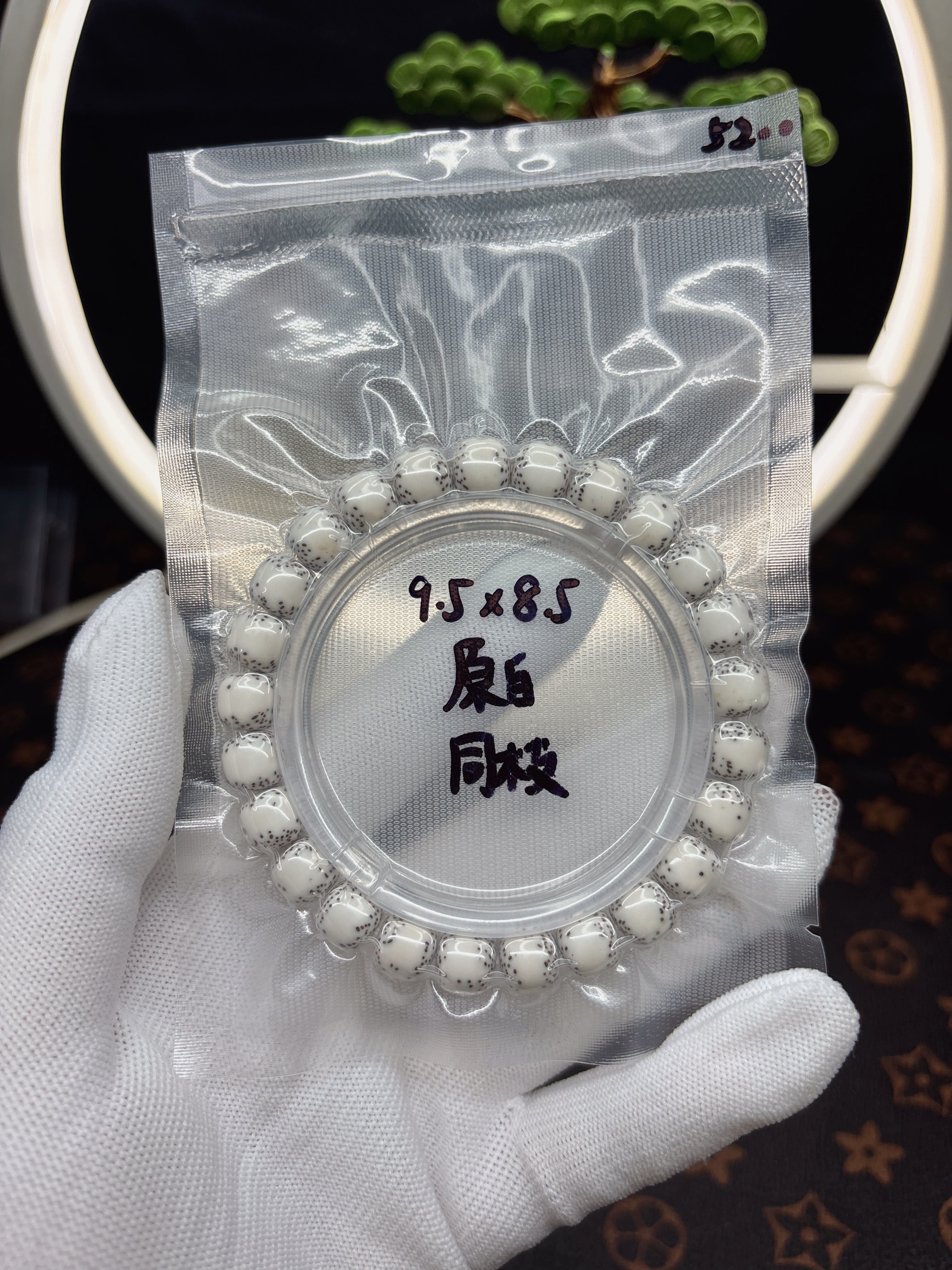 毕业毕业！海南料原生态星月菩提9.5×8.5月侧贯通无烟花针尖星