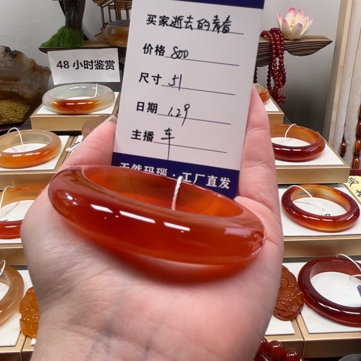 玛瑙/玉髓手镯未镶嵌