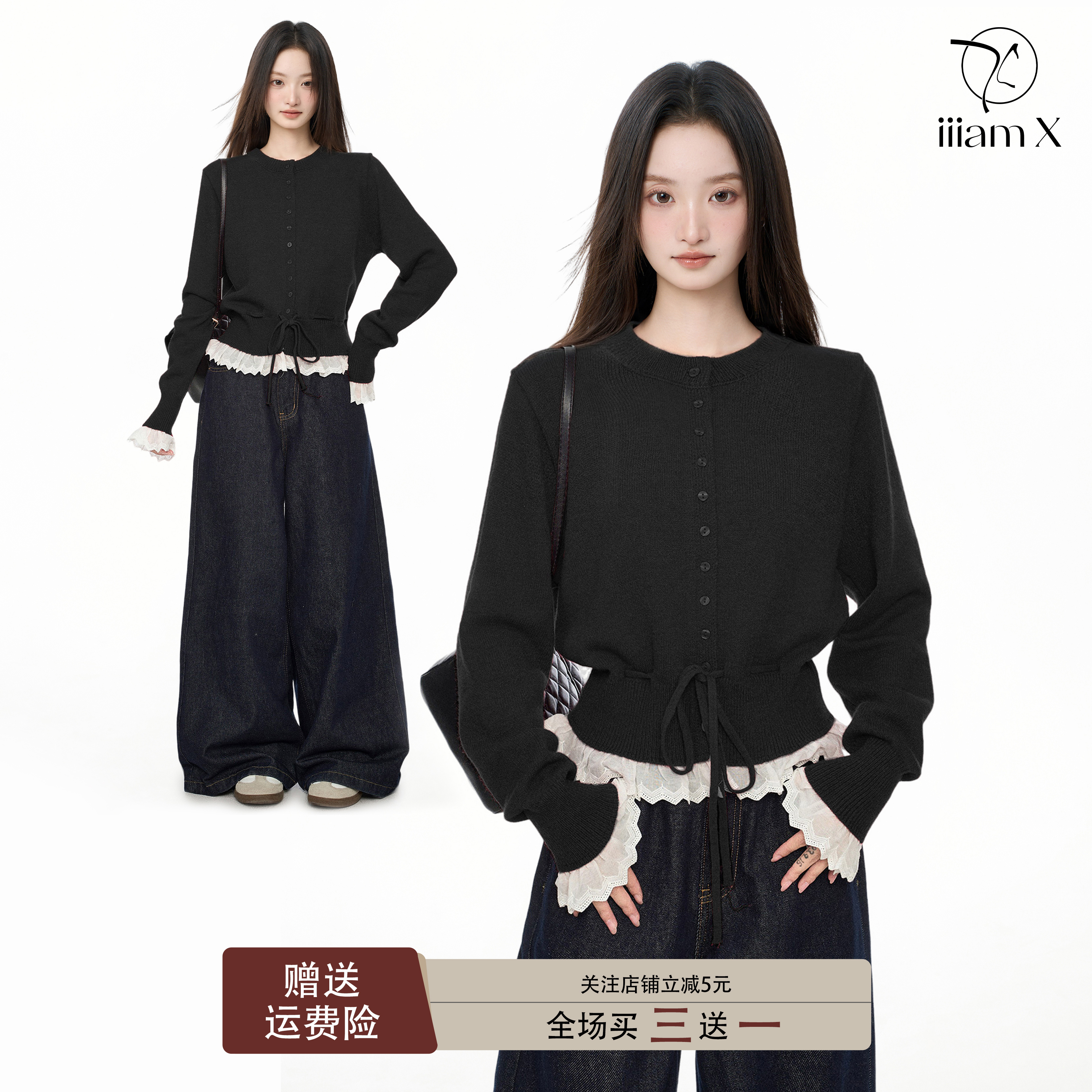 iiiamX黑色假两件蕾丝针织毛衣女秋冬内搭收腰小个子短款开衫上衣