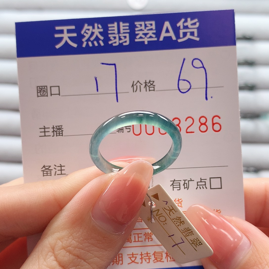 翡翠戒指未镶嵌翡翠