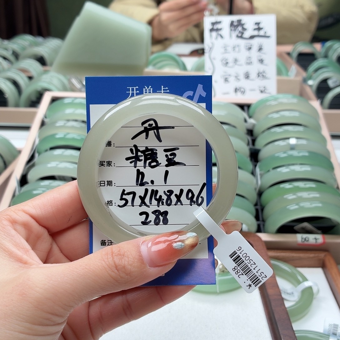 糖***豆石英质玉未镶嵌手镯