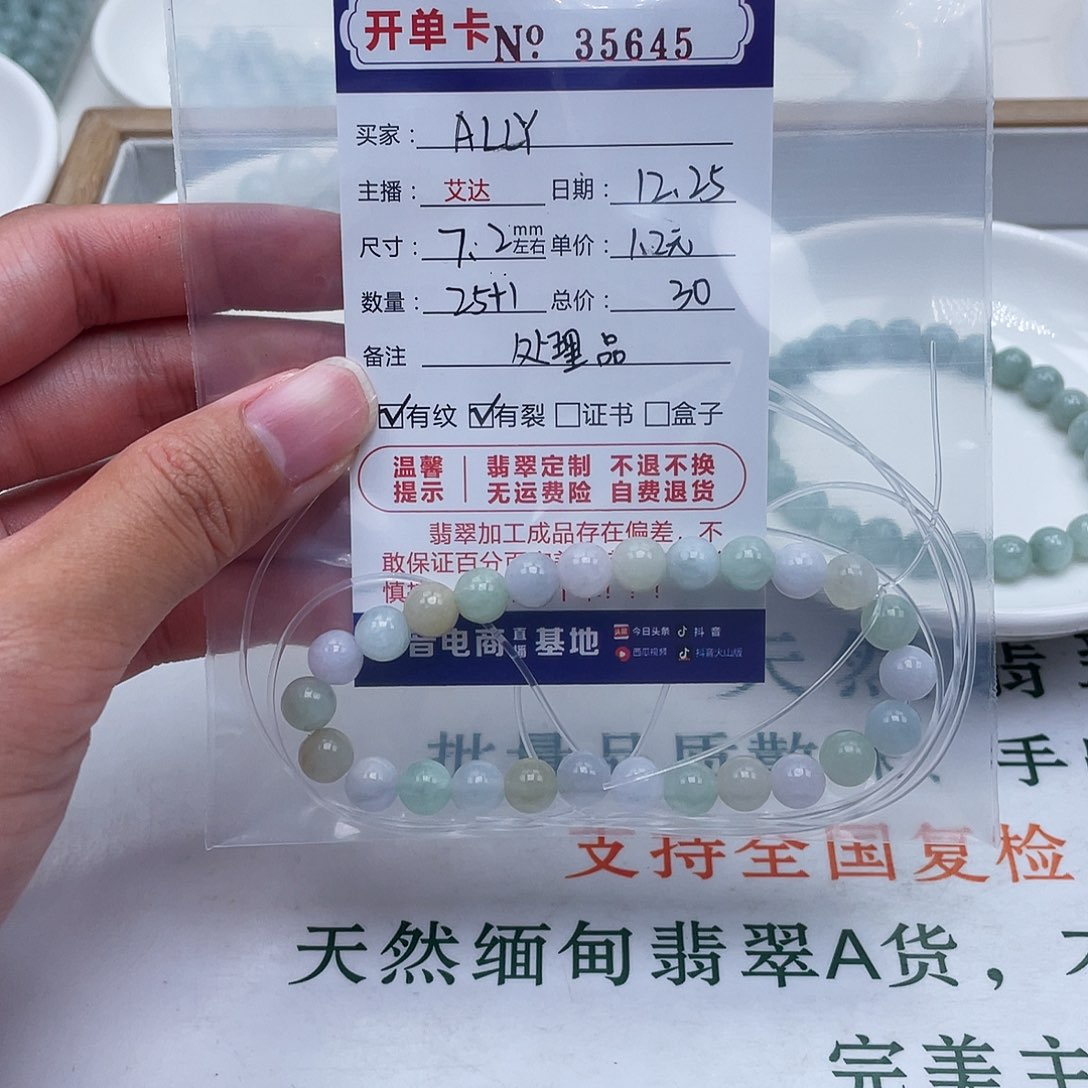 A***Y翡翠未镶嵌手链天然翡翠