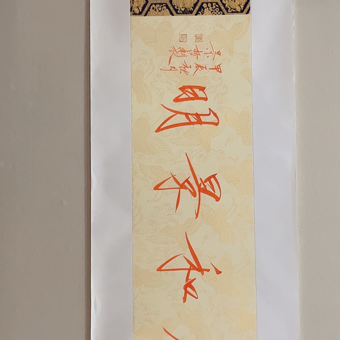 国画书法作品欣赏，书法