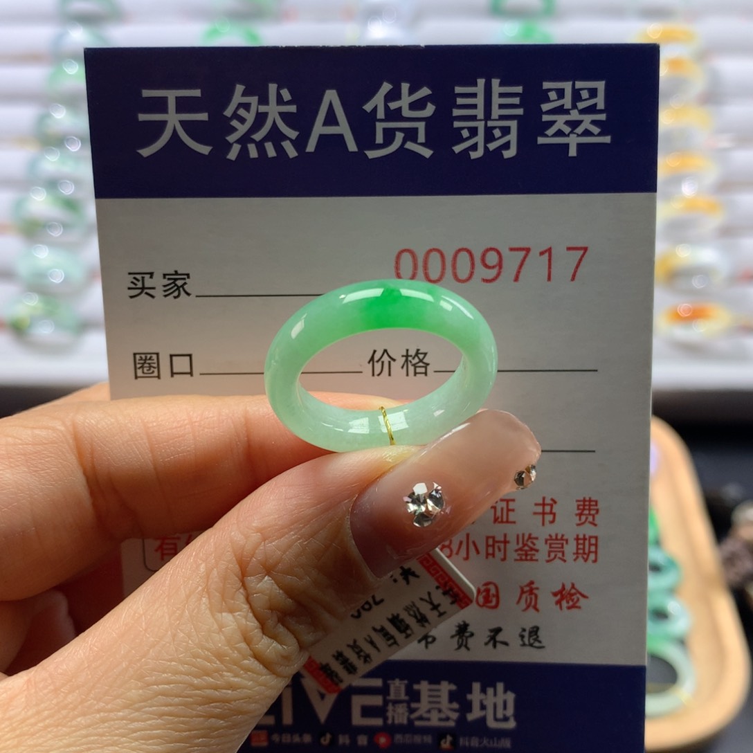 翡翠戒指未镶嵌14/15号