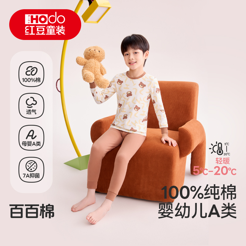 红豆童装纯棉7A抑菌儿童秋衣秋裤套装保暖内衣男女童100%全棉