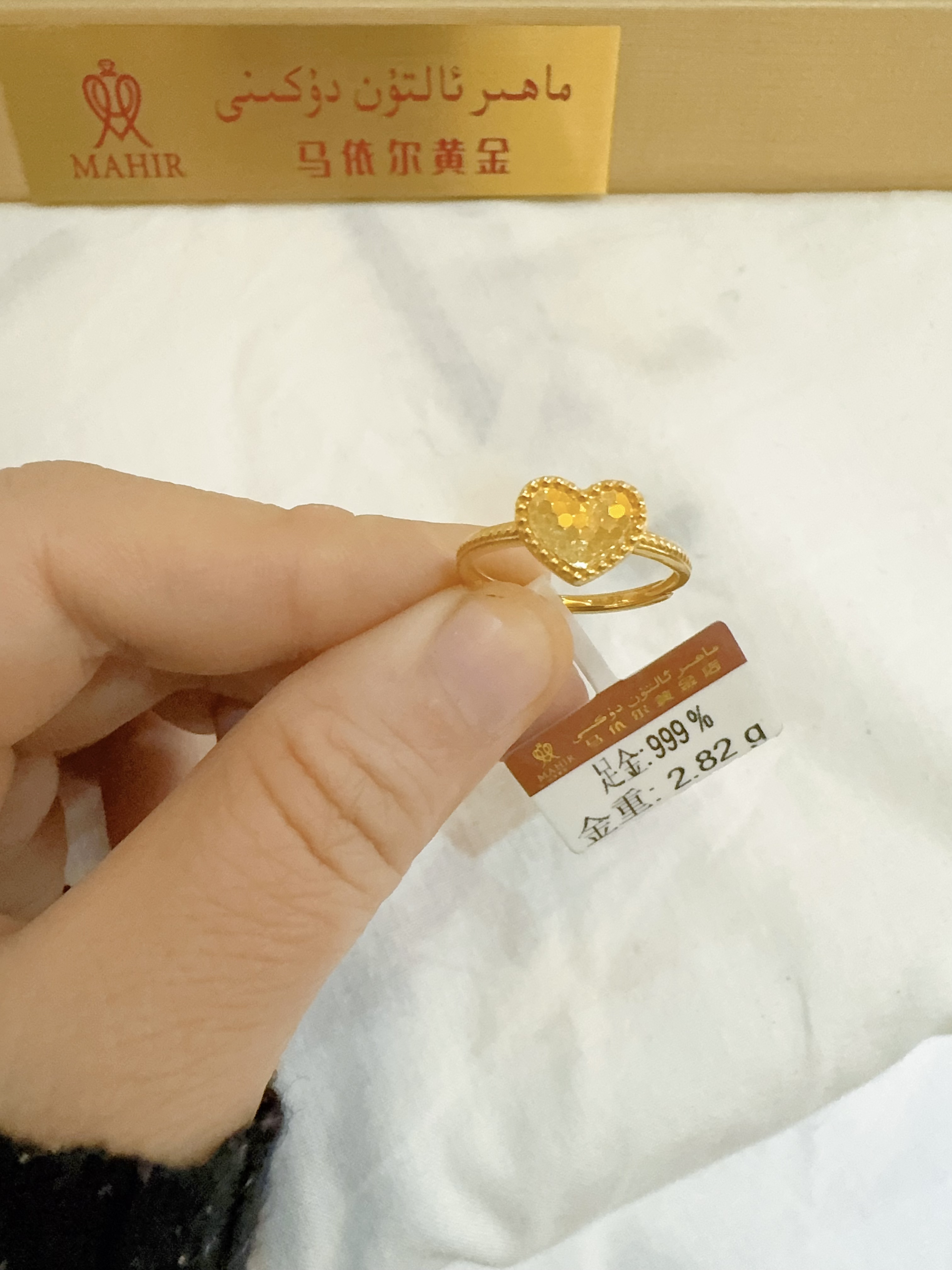 足金戒指2.82克（830/克）实心 活口