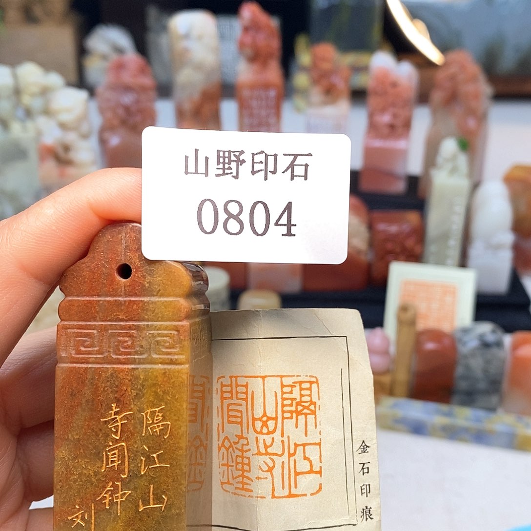 寿山石2.5x2.5 成品书画闲章