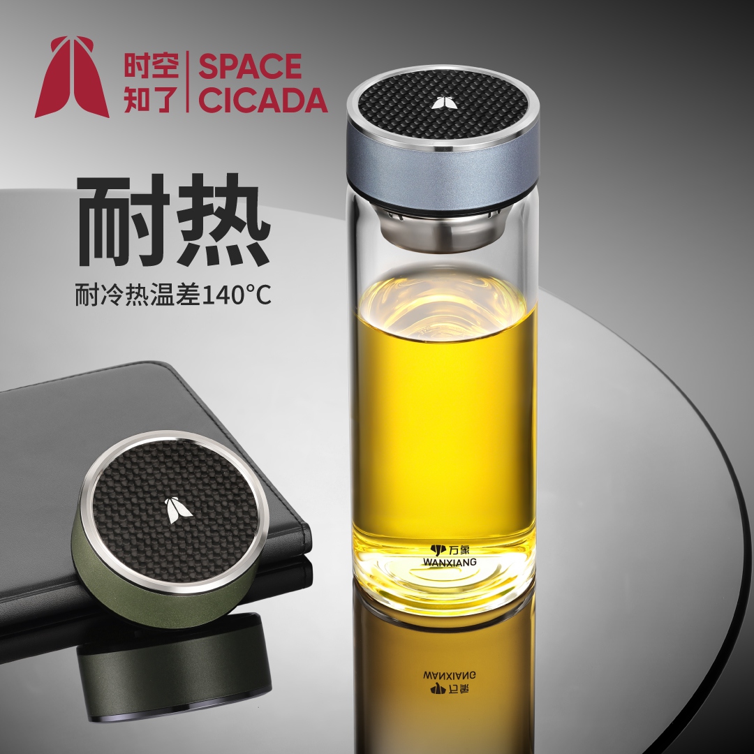 万象时空知了单层玻璃杯男女士泡茶杯茶水分离高档商务便携大容量