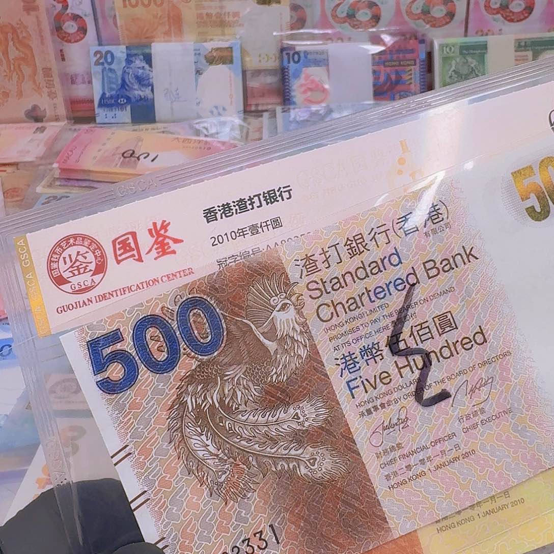 纸500凤凰单张A首发无四七