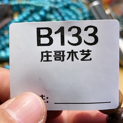 【闪购商品】香榧木黑檀木风车木，