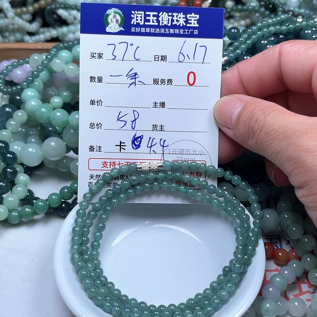 ³***℃未镶嵌手链翡翠卡4.4